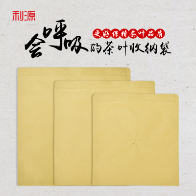 普洱茶包裝袋