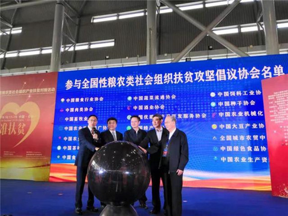 预祝中国国际粮油产品及设备技术展示交易会顺利举行