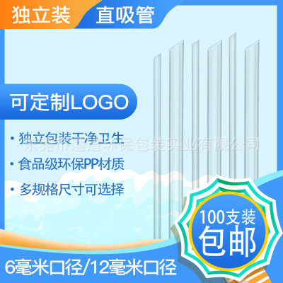 奶茶店专用加硬700ML杯用粗吸管