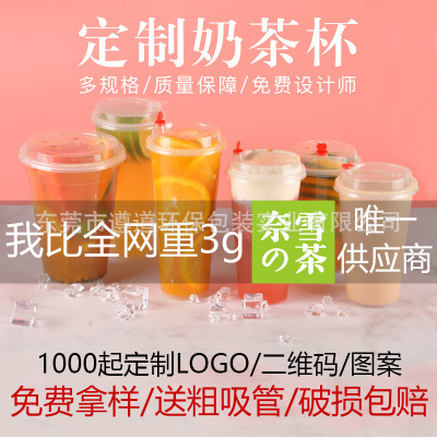 90口径奶茶杯子一次性带盖磨砂注塑