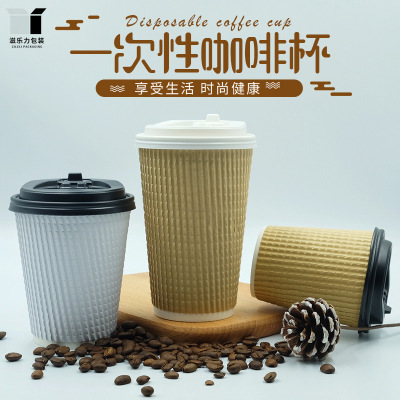 三层波点瓦楞纸杯加厚防烫热饮杯