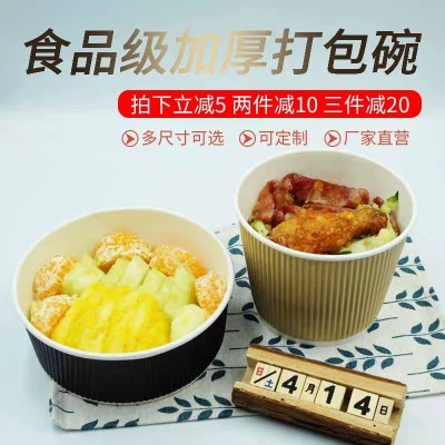 一次性三层牛皮纸打包盒