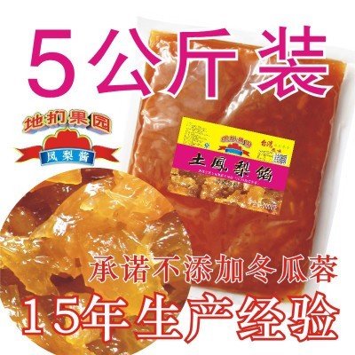 台湾风味土凤梨馅5公斤装