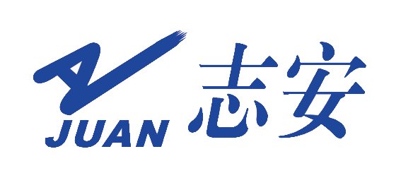 福州志安科技有限公司