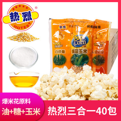 热烈爆米花三合一200g*40包