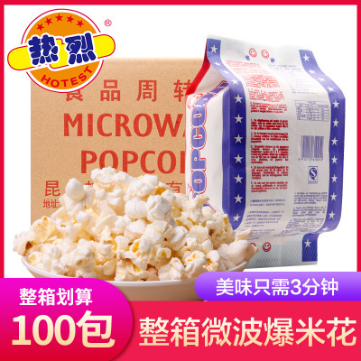 热烈微波炉爆米花整箱100包100g