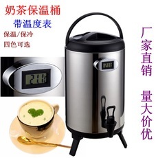 {奶茶店保温保冷奶茶桶}