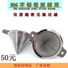 304不锈钢过滤网奶