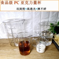PC亚克力量杯高透明刻度量杯