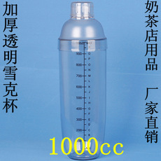 树脂雪克杯带刻度透明手摇调酒器