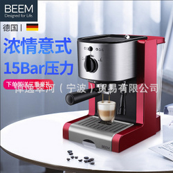 德国BEEM原装意式半自动咖啡机