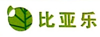 北京比亚乐商贸有限公司