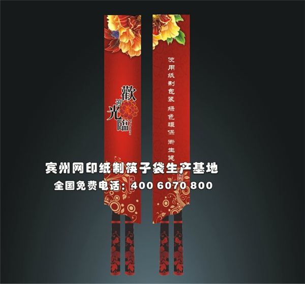 筷子套044花開富貴