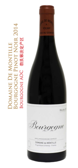 德蒙蒂酒莊－勃艮第黑品樂2014 Domaine De Montille Bourgogne Pinot Noir 2014