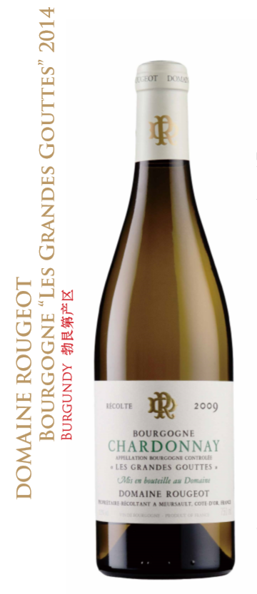 卢氏庄园－勃艮第“大古特”2014 DOMAINE ROUGEOT Bourgogne “Les Grandes Gouttes” 2014 