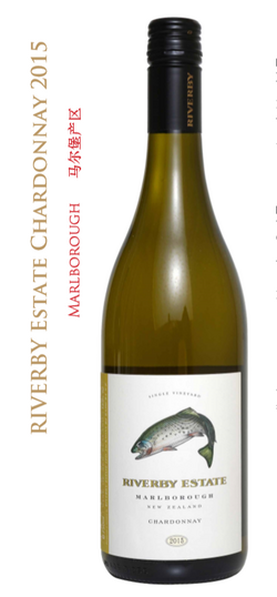 瑞柏莊園-霞多麗2015 RIVERBY Estate Chardonnay 2015 