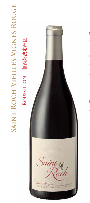 圣诺克老藤红葡萄酒 2017 Saint Roch Vieilles Vignes Rouge