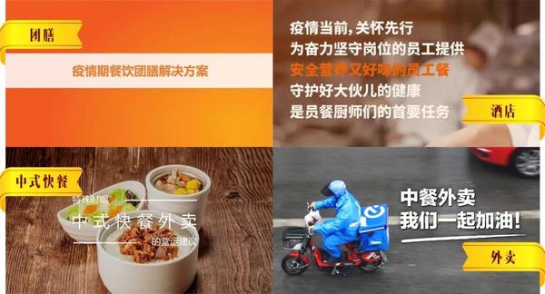 疫情爆发后的30天，餐饮界传来好消息！