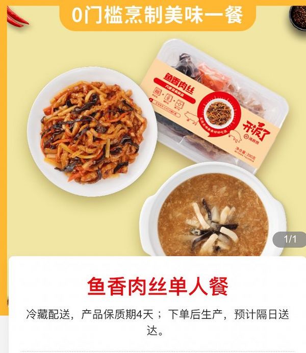海底捞进军中餐，开卖“炒菜”！抢占“家庭厨房”新市场？