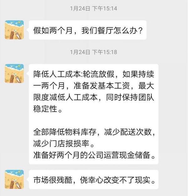 一个餐饮老板“抢跑复工”的40天：别人拼惨，我拼乐观