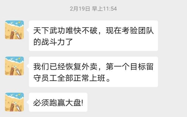 一个餐饮老板“抢跑复工”的40天：别人拼惨，我拼乐观