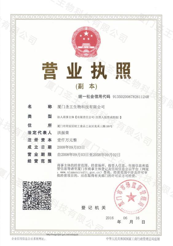 營(yíng)業(yè)執(zhí)照