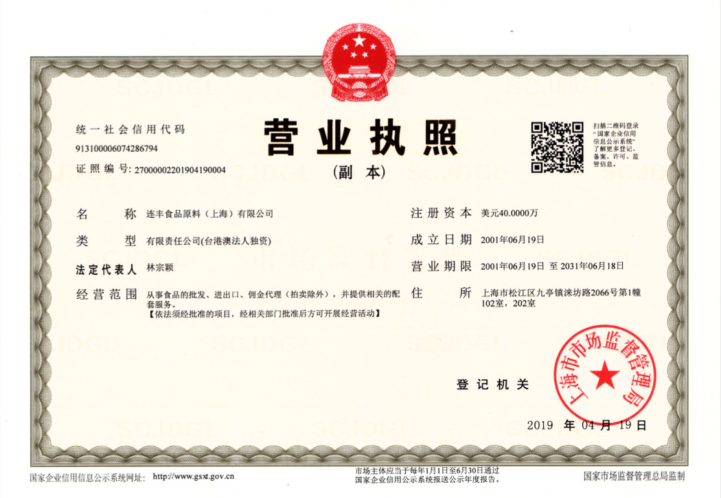 營業(yè)執(zhí)照