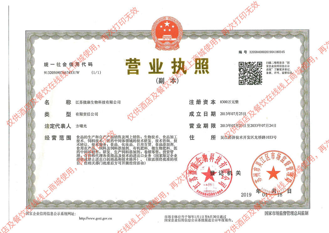 營業(yè)執(zhí)照