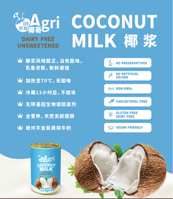 【inAgri欣融椰哥?】椰漿