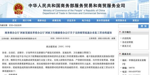 “不用审批，支持餐饮全面复工！”中央多部门联合发通知！
