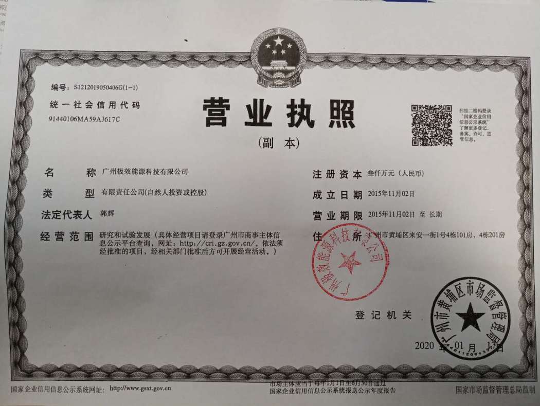 營(yíng)業(yè)執(zhí)照