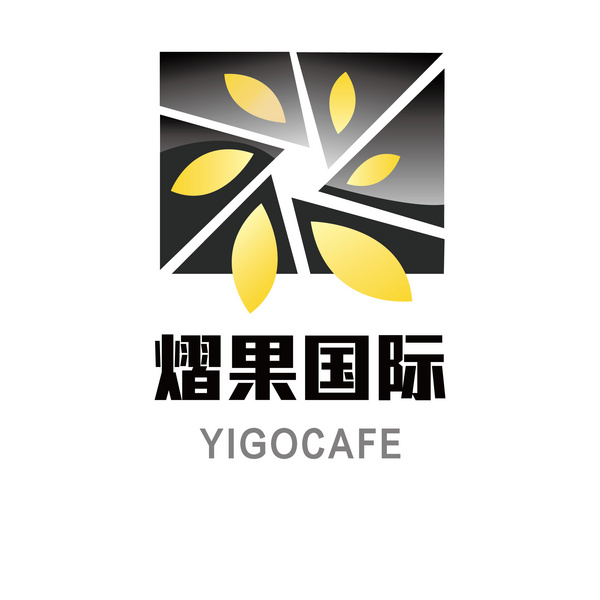 昆山熠果国际贸易有限公司