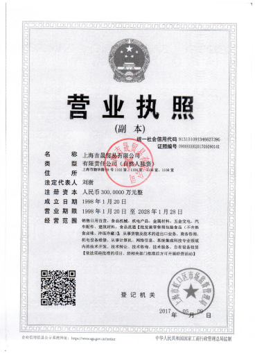 營(yíng)業(yè)執(zhí)照