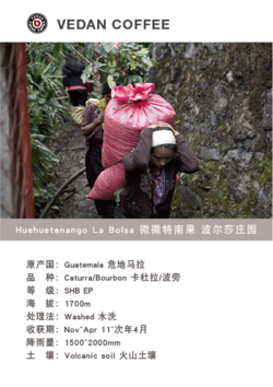 危地馬拉