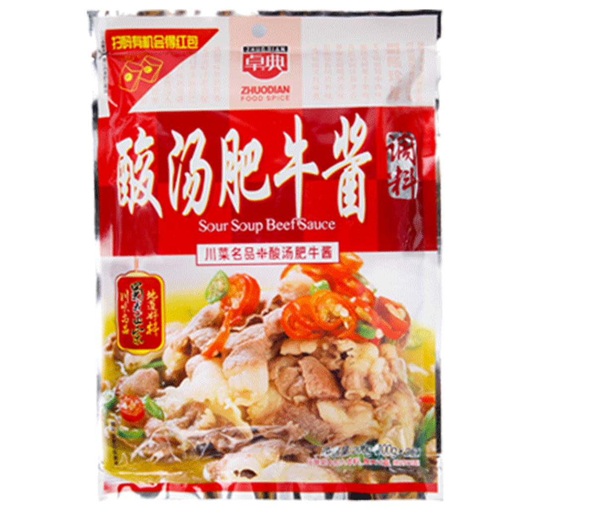 酸汤肥牛