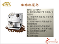 咖啡机CLT-Q002