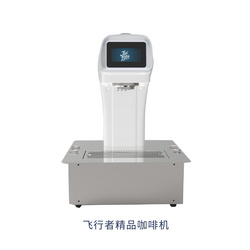 JASBLU飛行者精品咖啡機