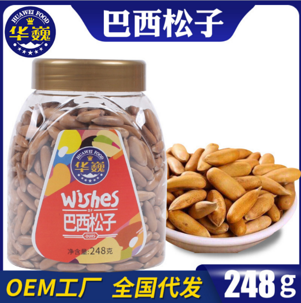 巴西松子248g罐裝 原味原色手剝薄殼松子