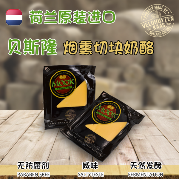 貝斯隆奶酪