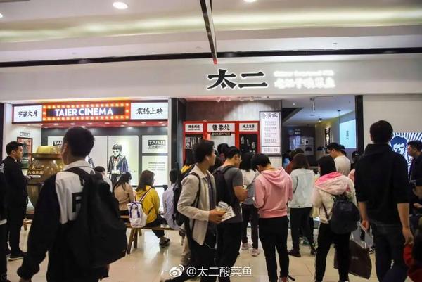 九毛九上市后首份财报:营收近27亿,太二贡献一半外卖还继续吗?