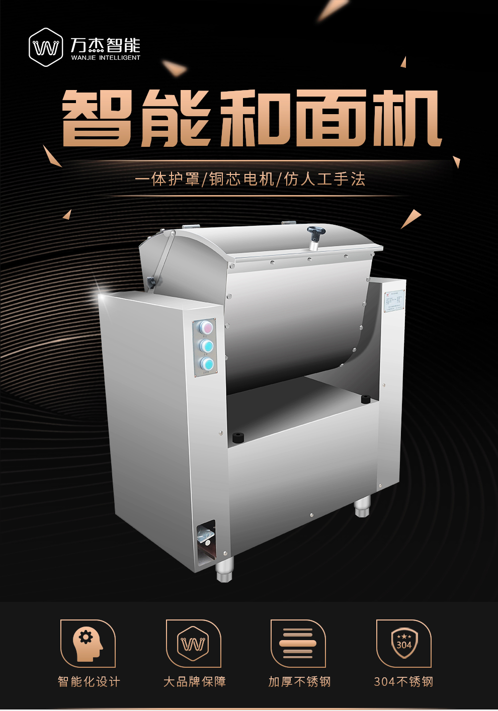 万杰和面机商用揉面机全自动25/50公斤厨师机拌肉馅搅拌打活面机