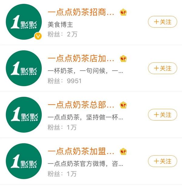 开业不足两周，喜小茶被山寨了