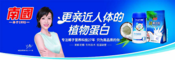 海南南国健康产业有限公司