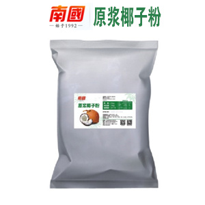 原漿椰子粉