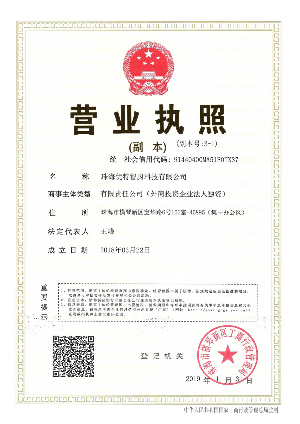 营业执照