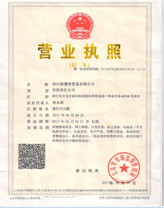 营业执照