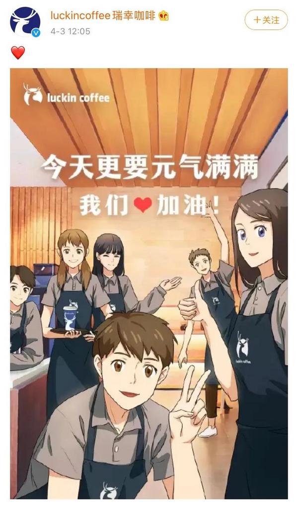 瑞幸，疯狂盗刷中国信用