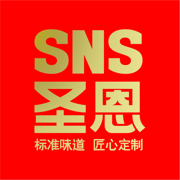 成都圣恩生物科技股份有限公司