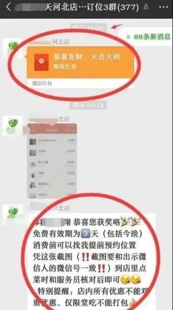 5个案例：店＋群，餐厅的正确开启方式！