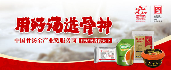 抚顺独凤轩骨神生物技术股份有限公司